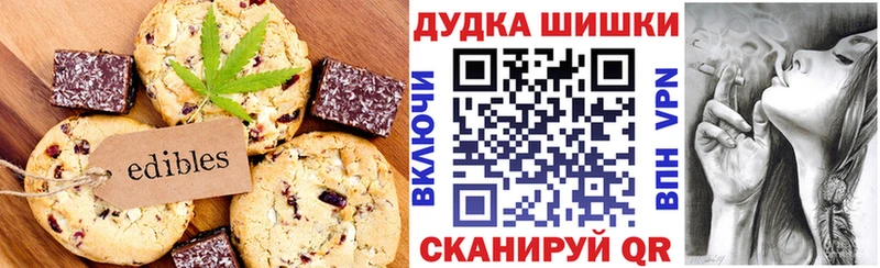 Canna-Cookies конопля  Чаплыгин 