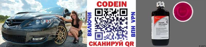 Кодеиновый сироп Lean напиток Lean (лин)  мориарти клад  Чаплыгин 