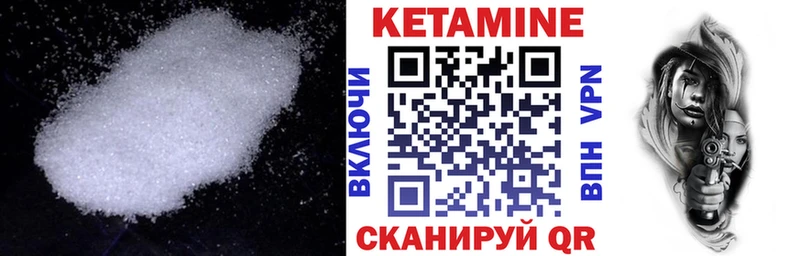 дарнет шоп  Чаплыгин  КЕТАМИН VHQ 